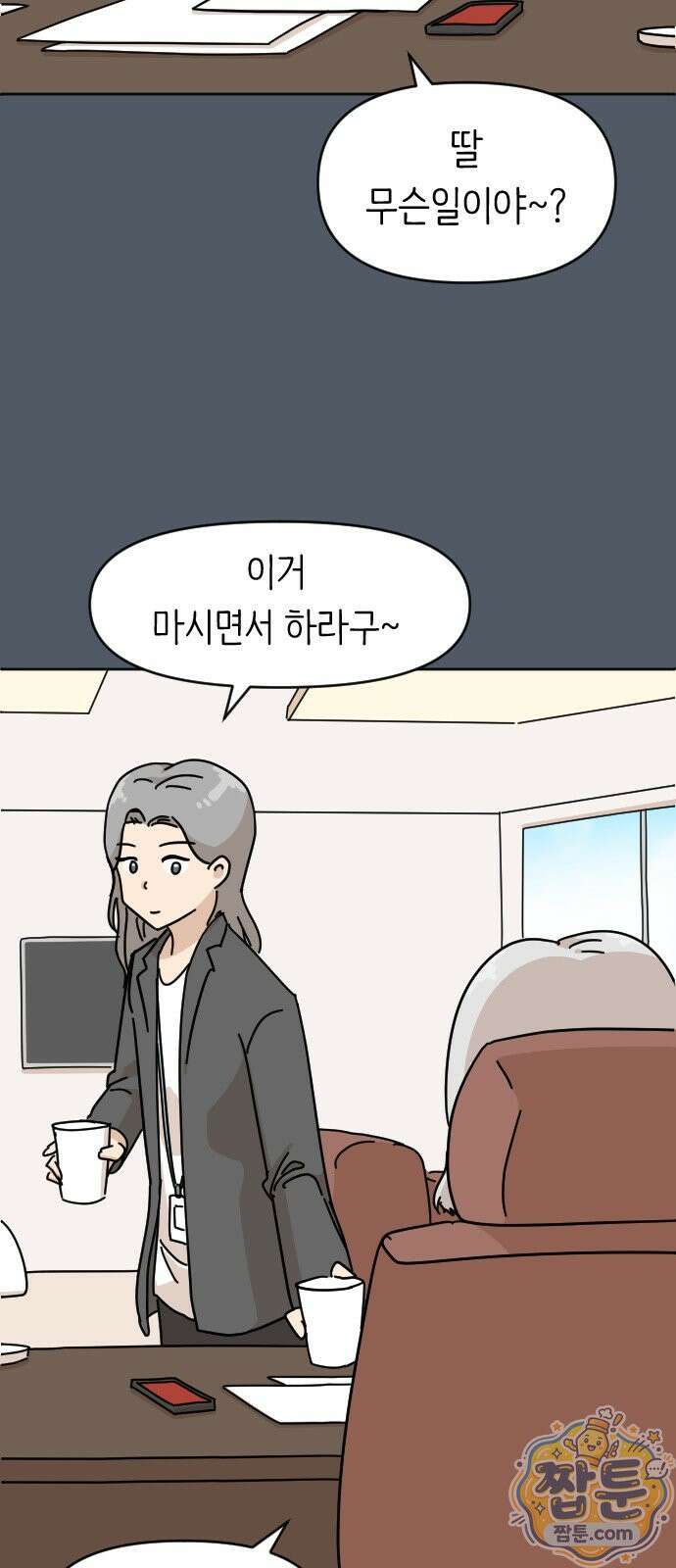 오리짱! 42화 13