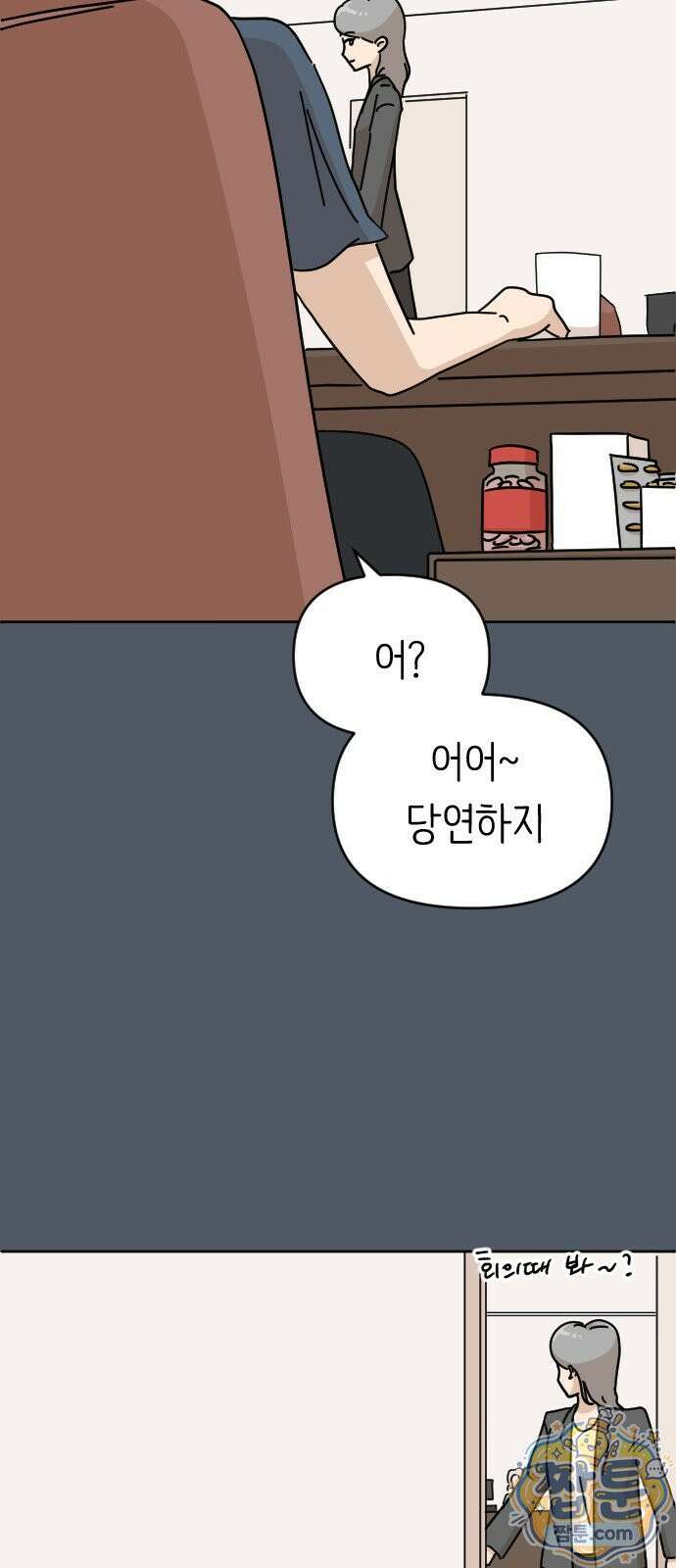 오리짱! 42화 20