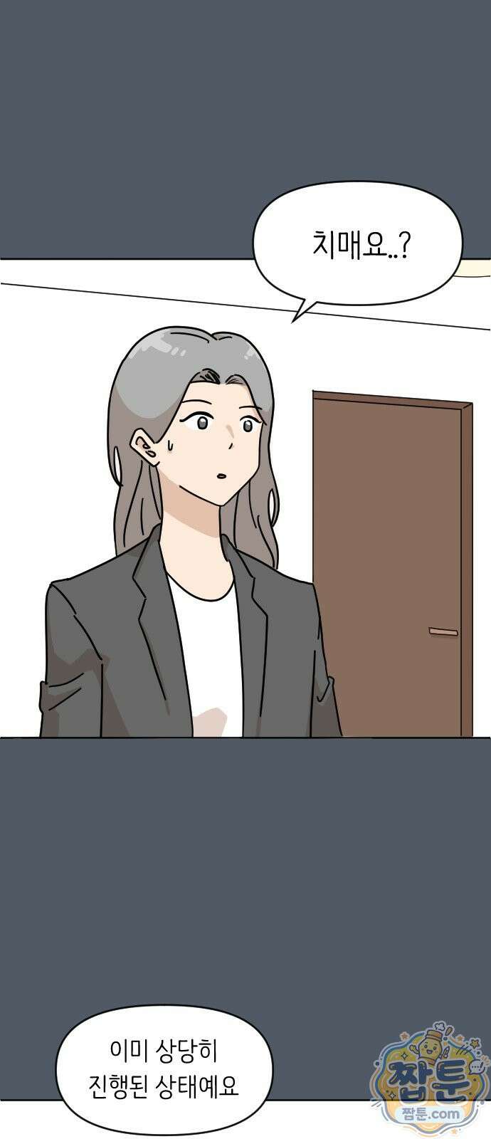 오리짱! 42화 26