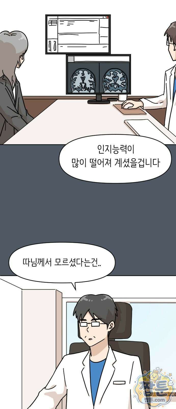 오리짱! 42화 27