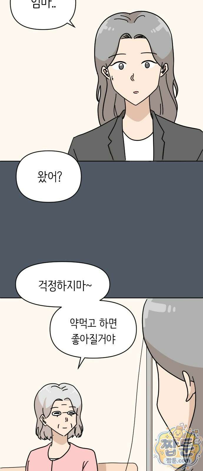 오리짱! 42화 31