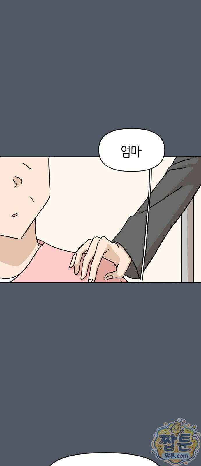 오리짱! 42화 33