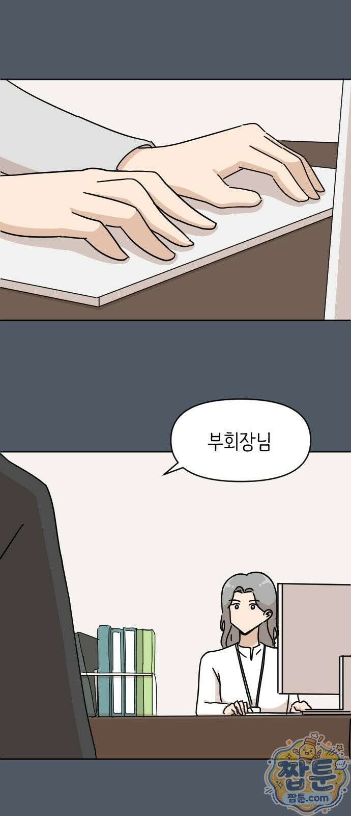 오리짱! 42화 43