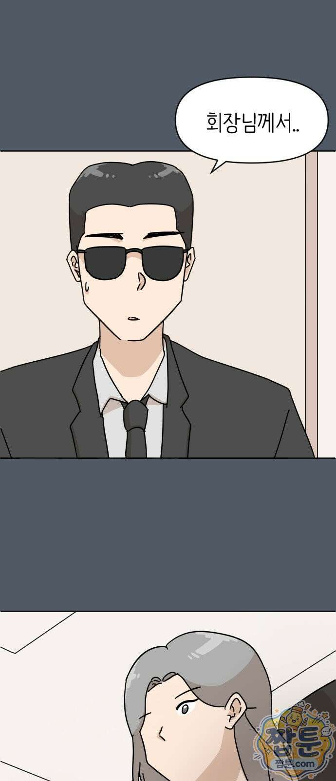 오리짱! 42화 44