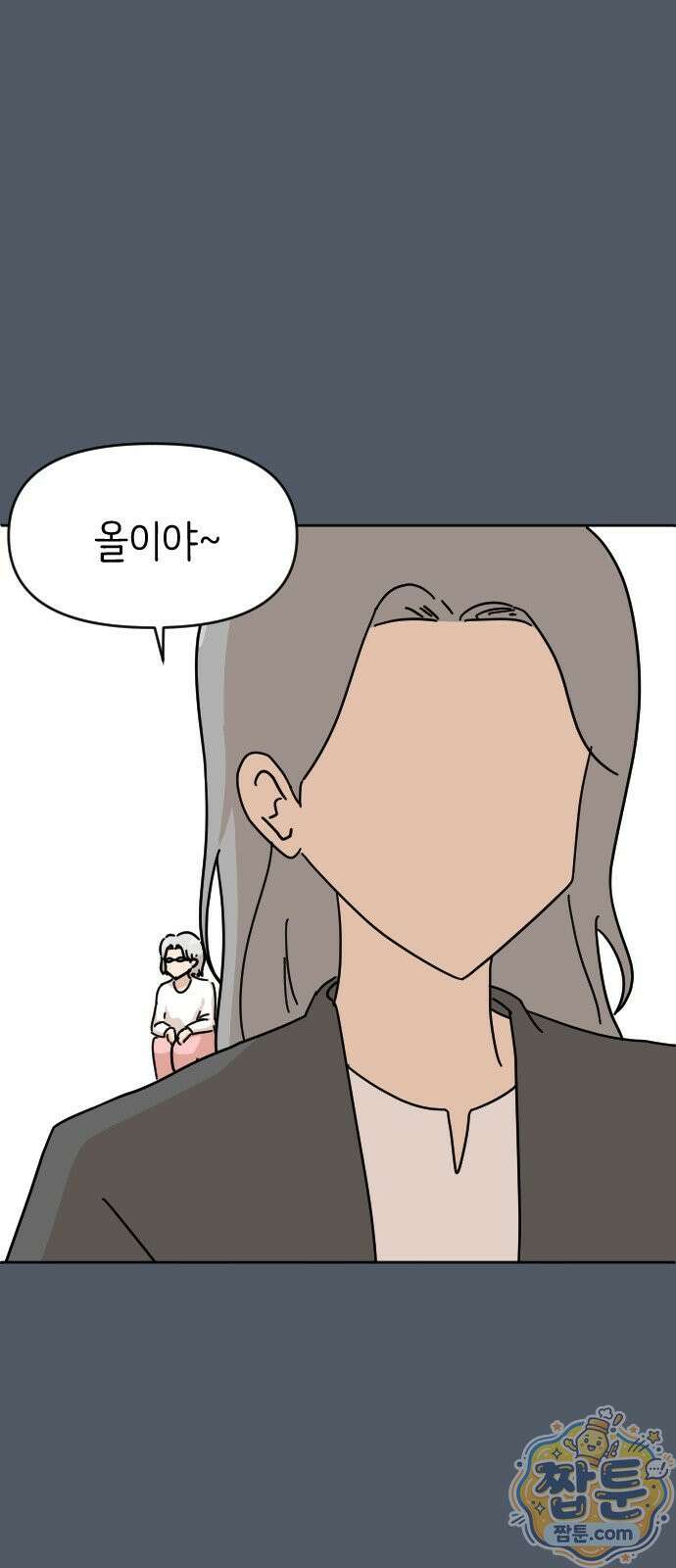 오리짱! 42화 52