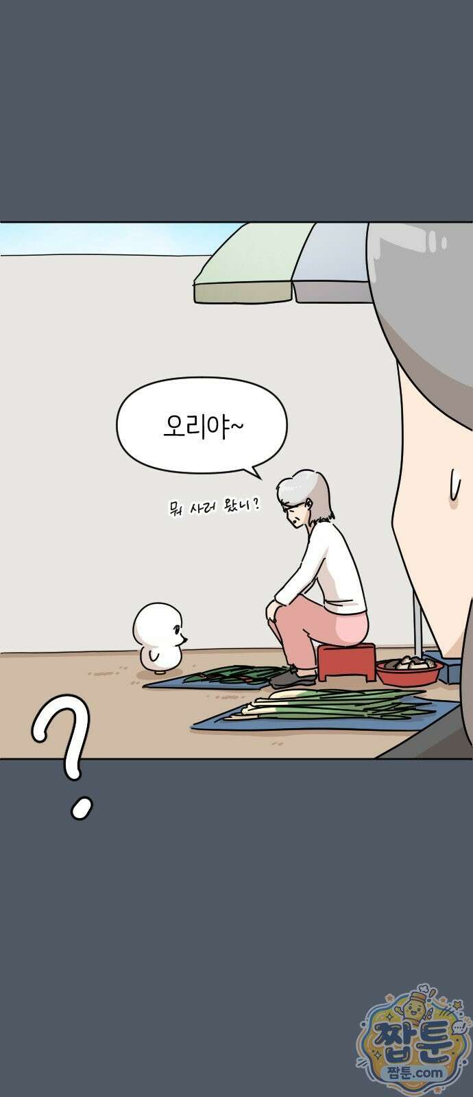 오리짱! 42화 55
