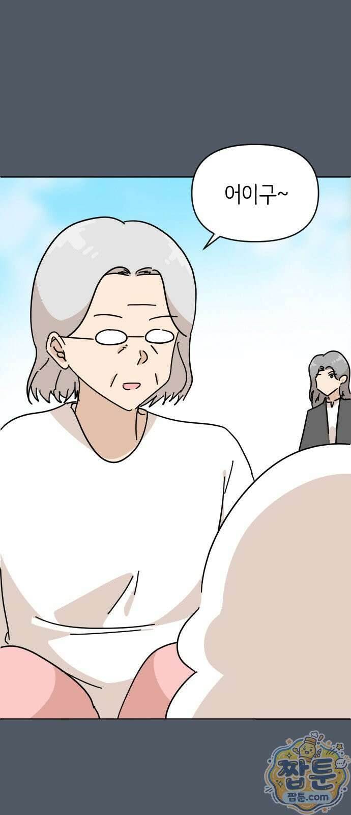 오리짱! 42화 57