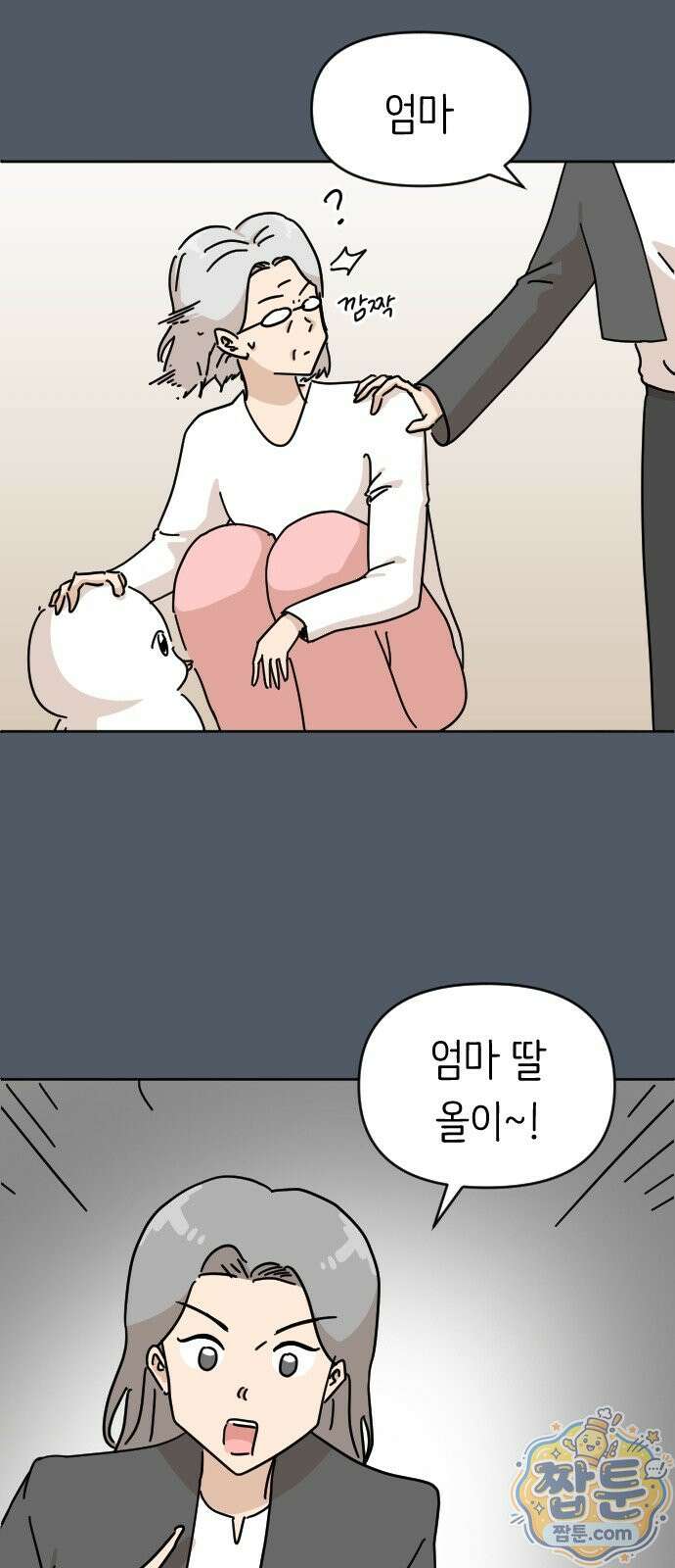 오리짱! 42화 61