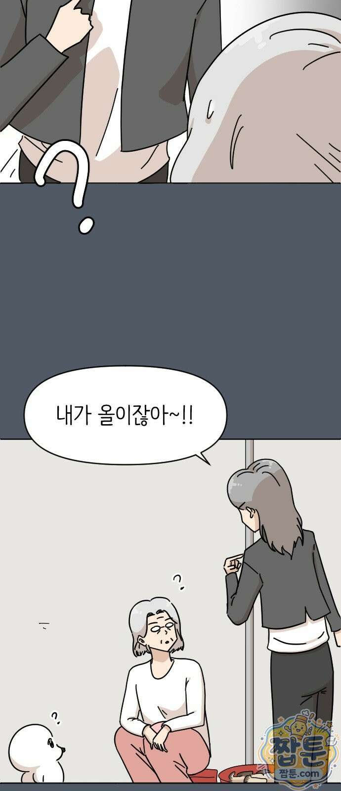 오리짱! 42화 62