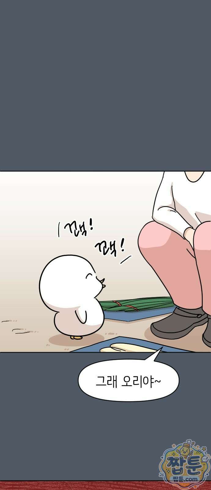 오리짱! 42화 63