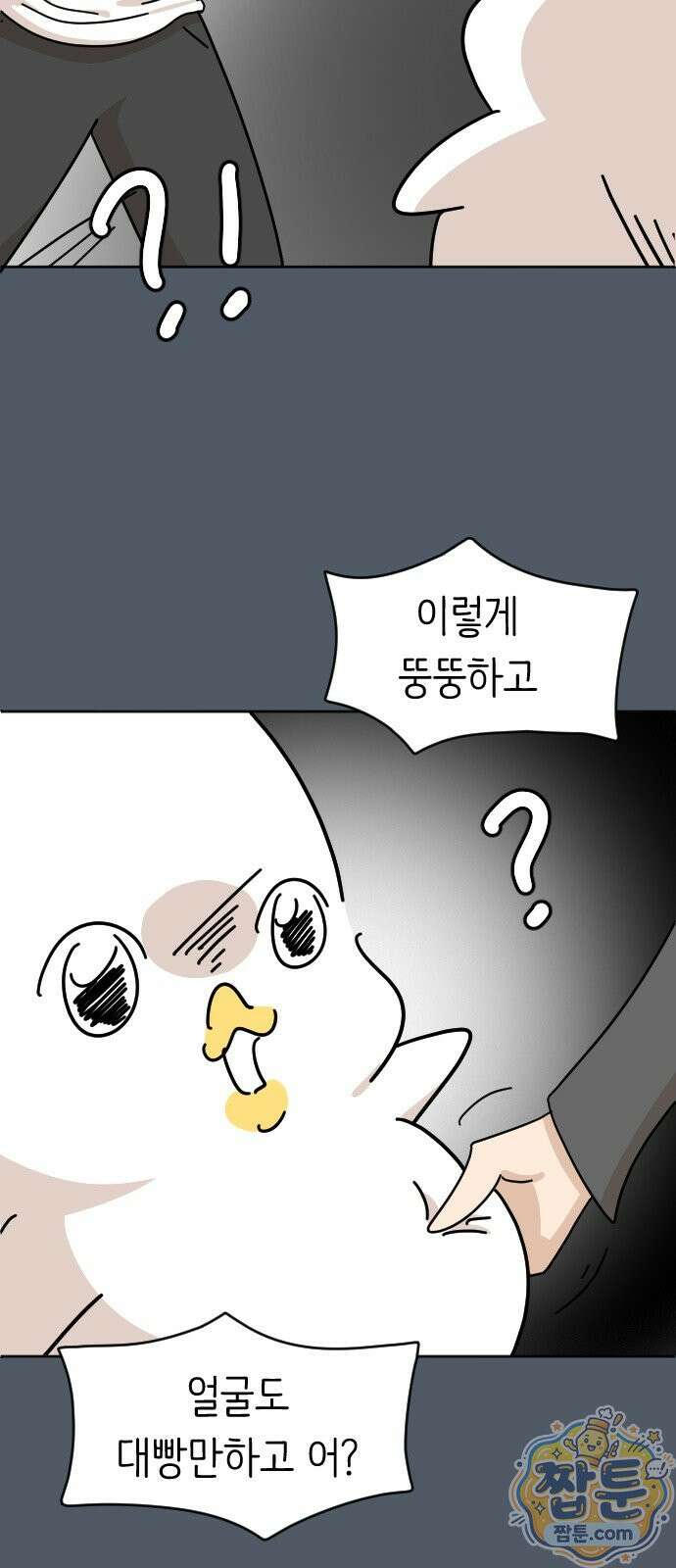 오리짱! 42화 65