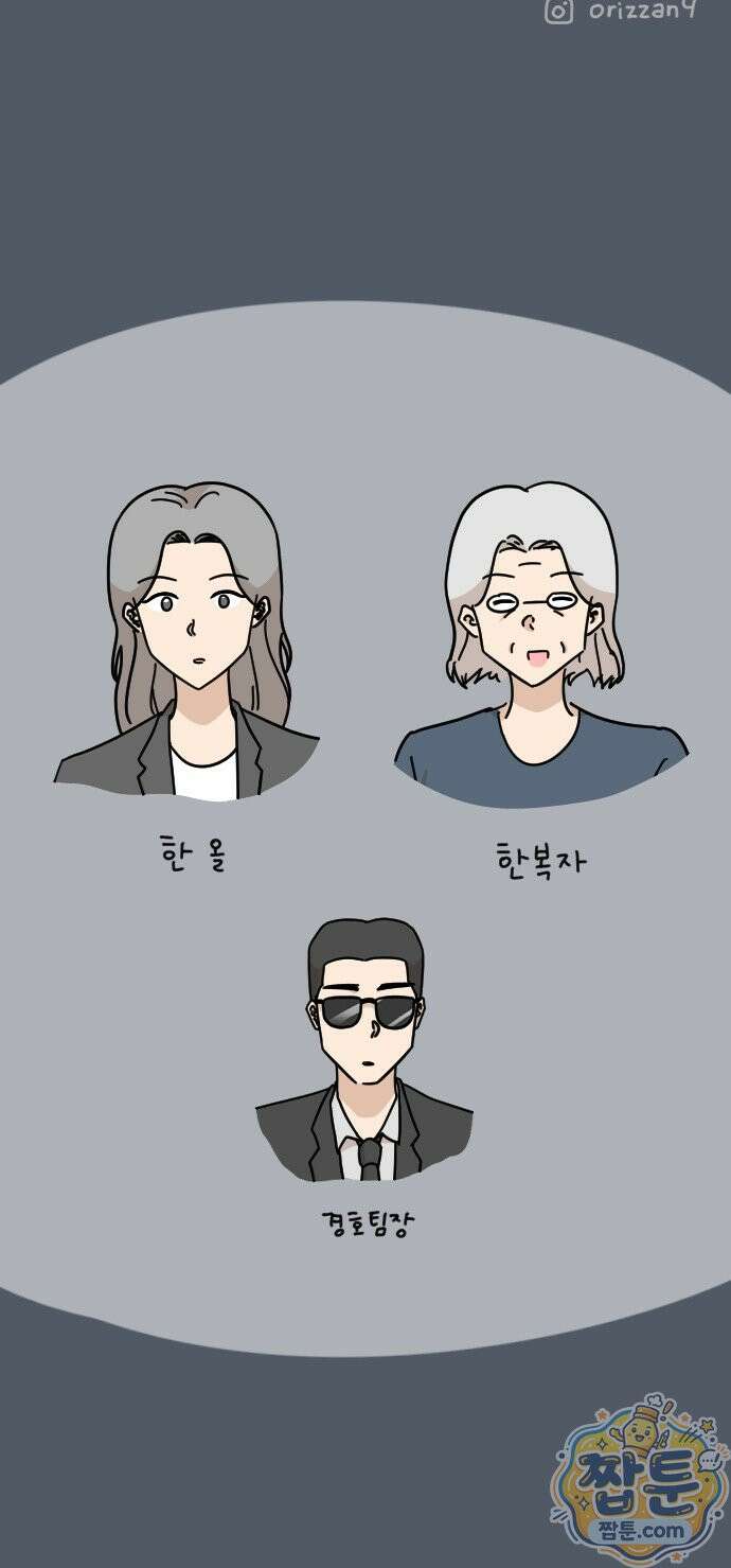 오리짱! 42화 69