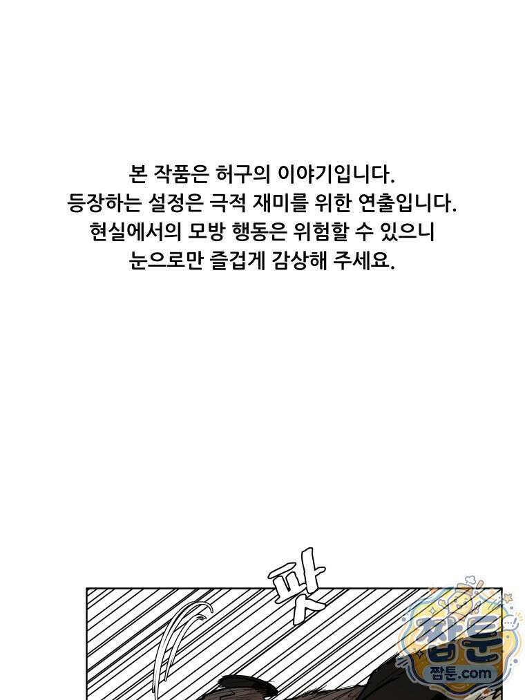 가드패스 제이슨편 13화 1