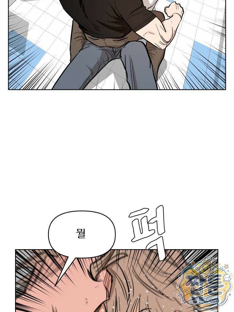 가드패스 제이슨편 13화 3