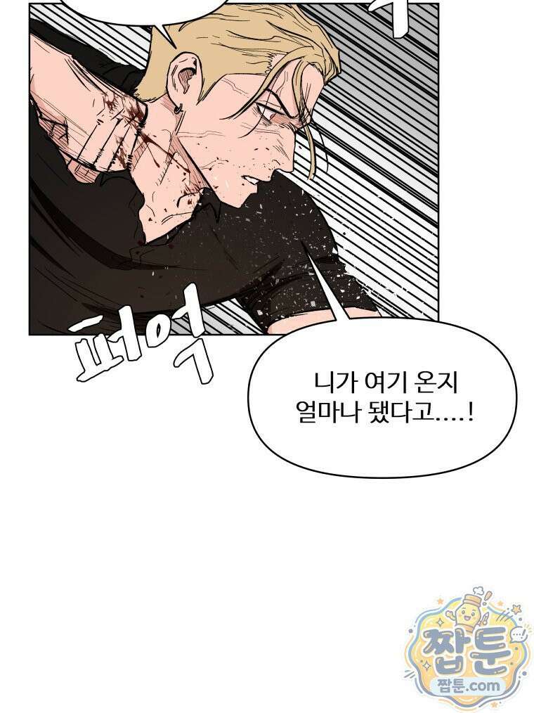 가드패스 제이슨편 13화 5