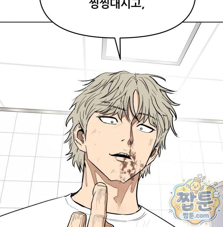 가드패스 제이슨편 13화 14