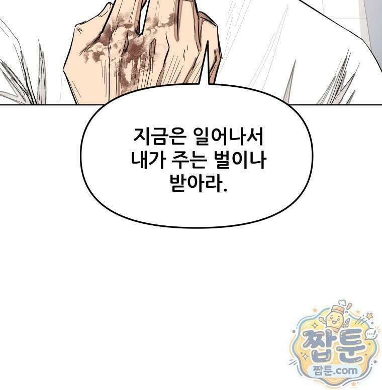 가드패스 제이슨편 13화 15