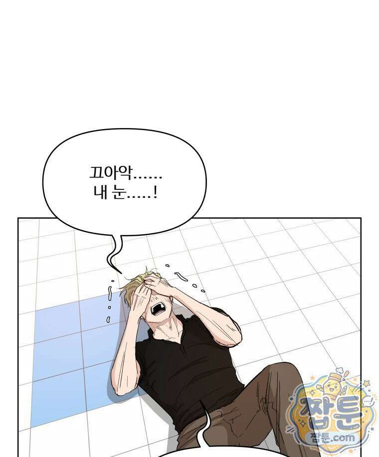 가드패스 제이슨편 13화 18