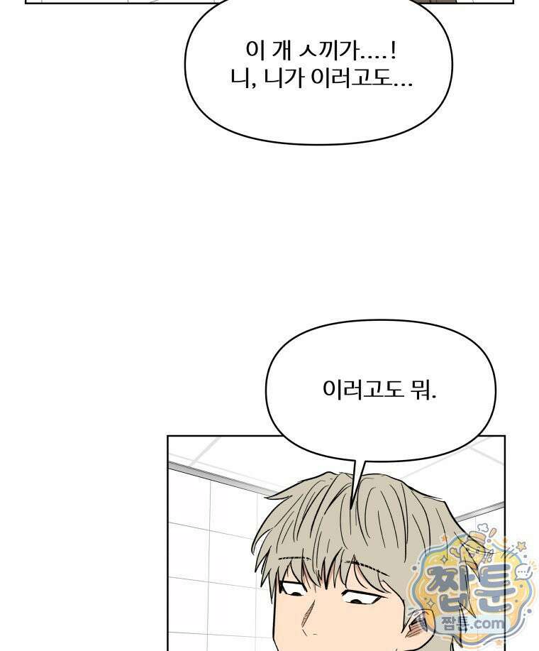 가드패스 제이슨편 13화 19