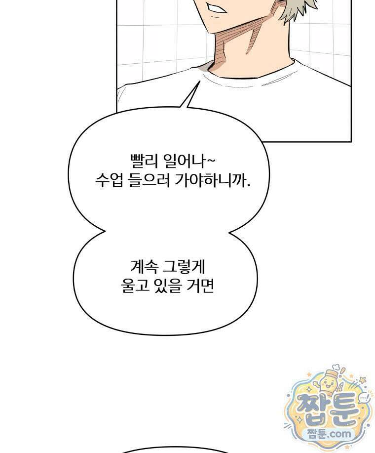 가드패스 제이슨편 13화 20