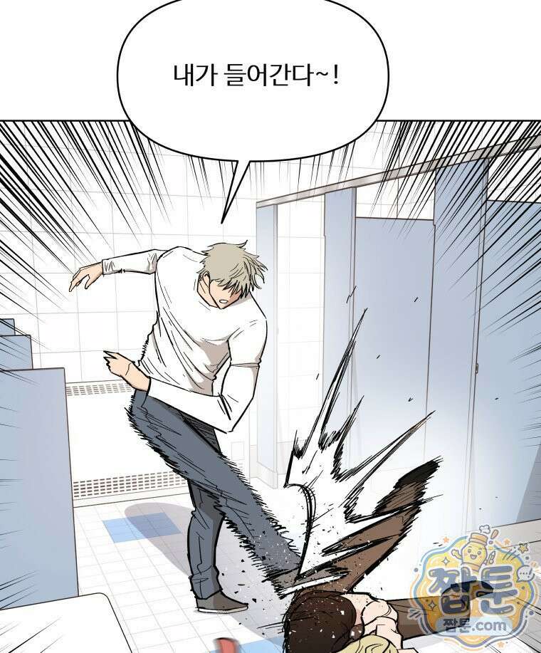 가드패스 제이슨편 13화 21
