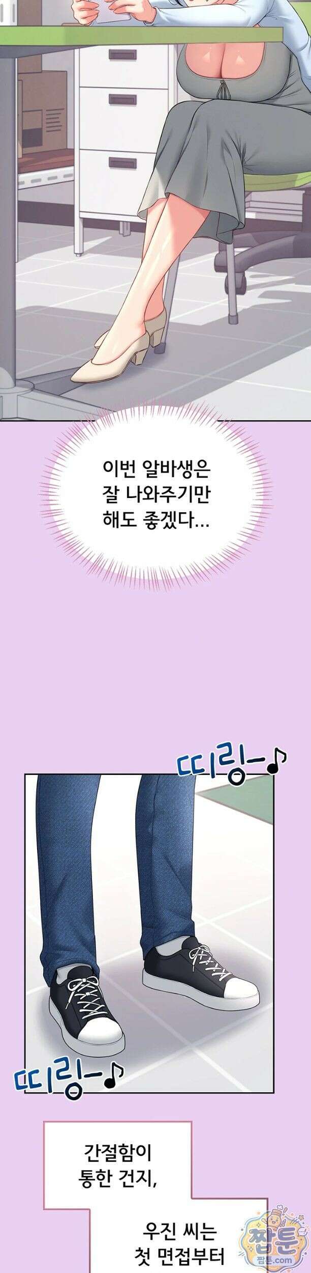 무선 연결 오나홀 108화 4
