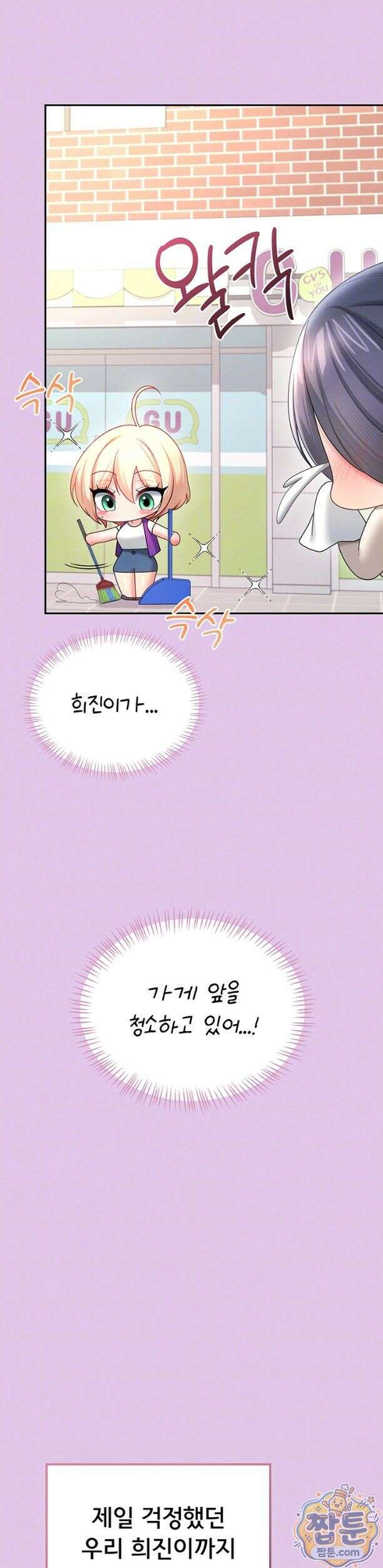 무선 연결 오나홀 108화 7