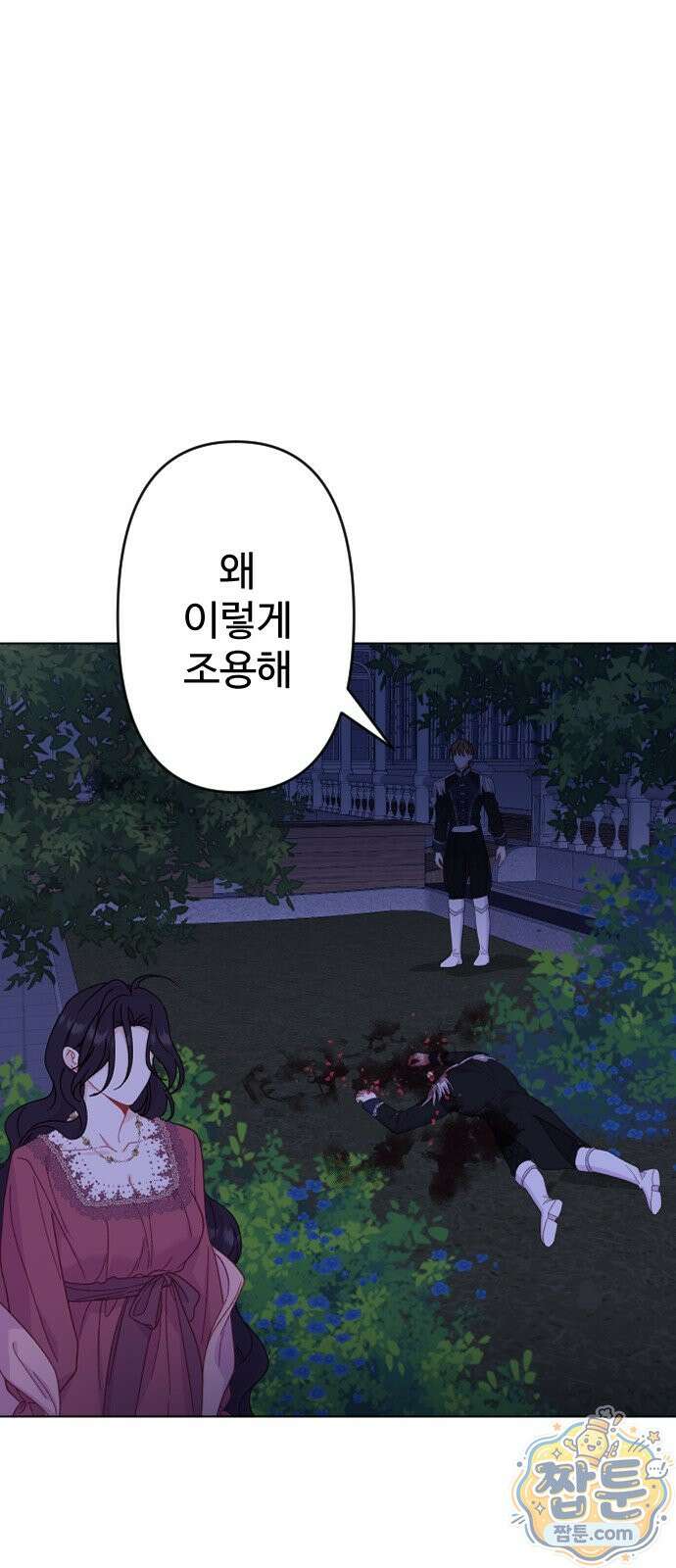 죽거나 혹은 사랑에 빠지거나 2부 54화 1