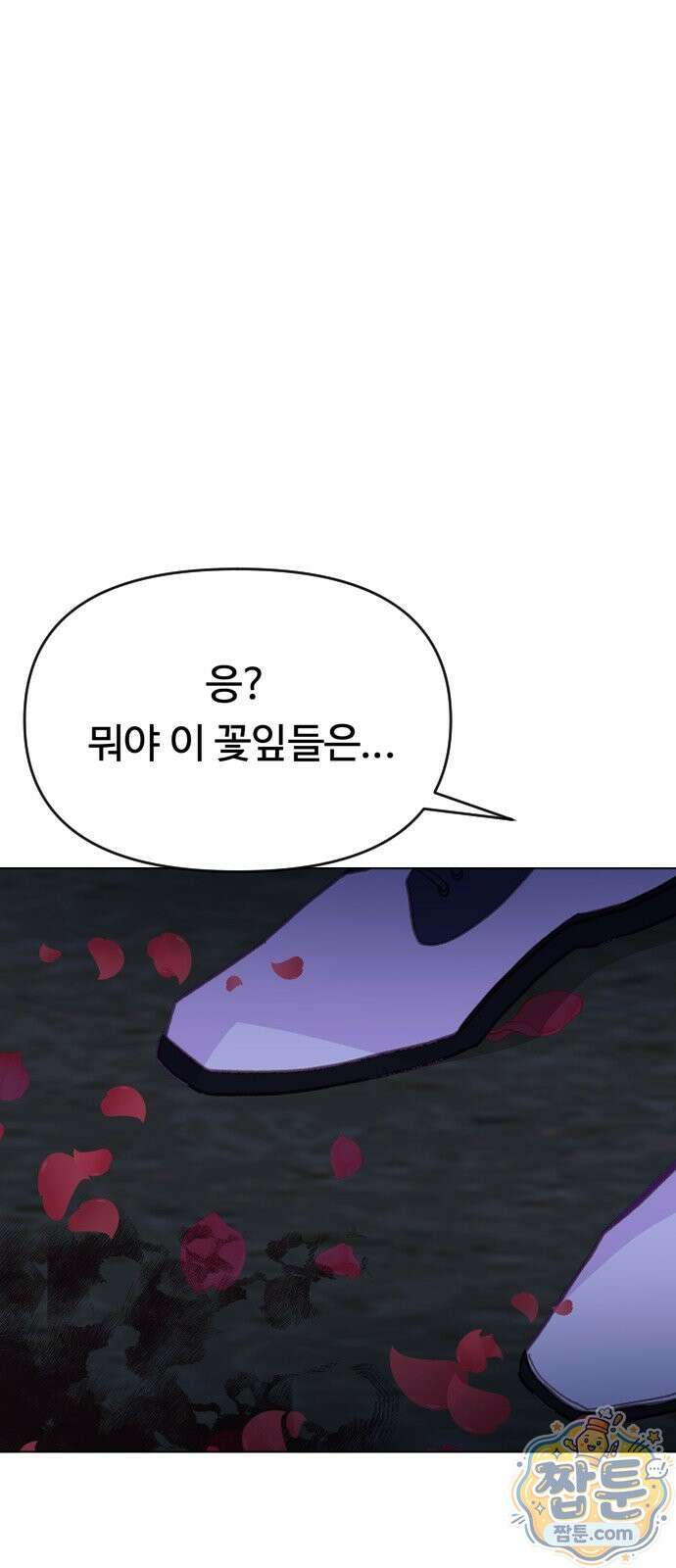 죽거나 혹은 사랑에 빠지거나 2부 54화 2