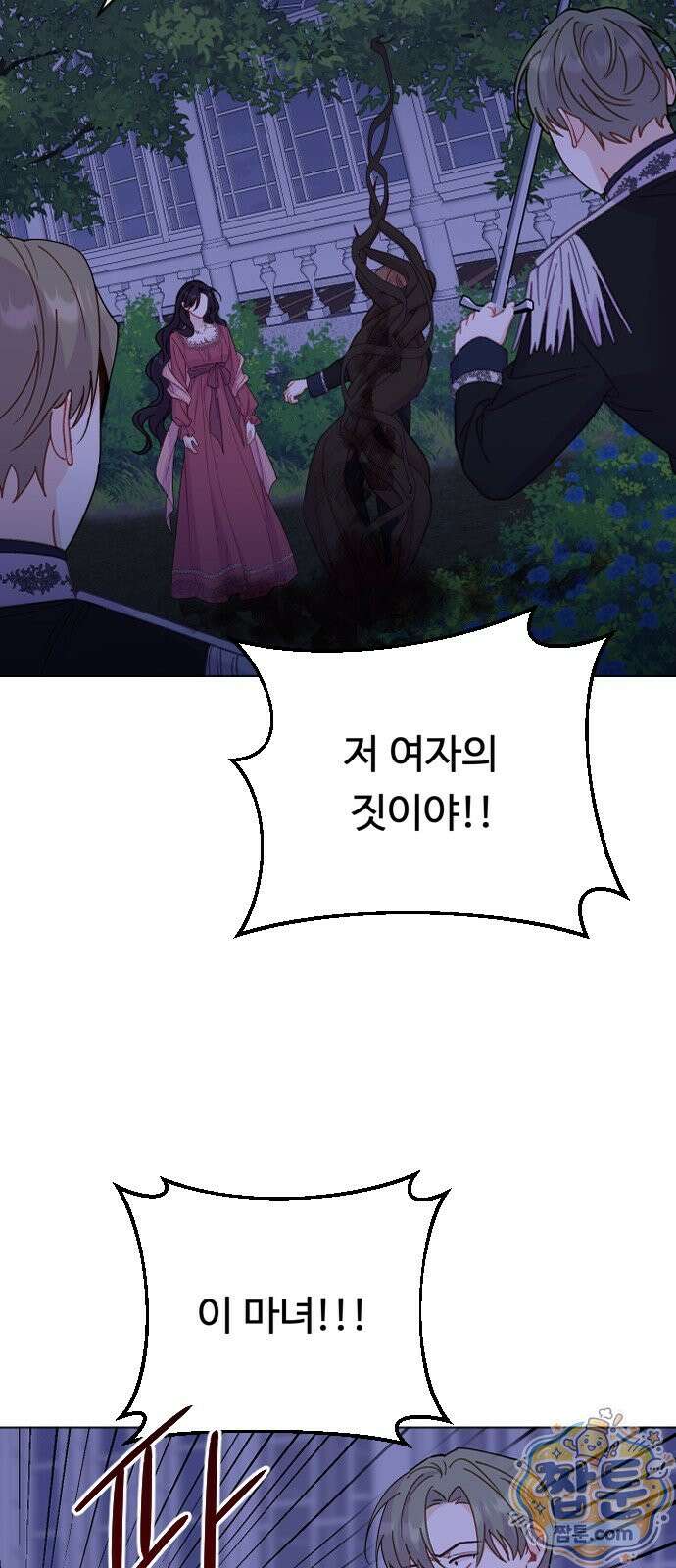 죽거나 혹은 사랑에 빠지거나 2부 54화 10