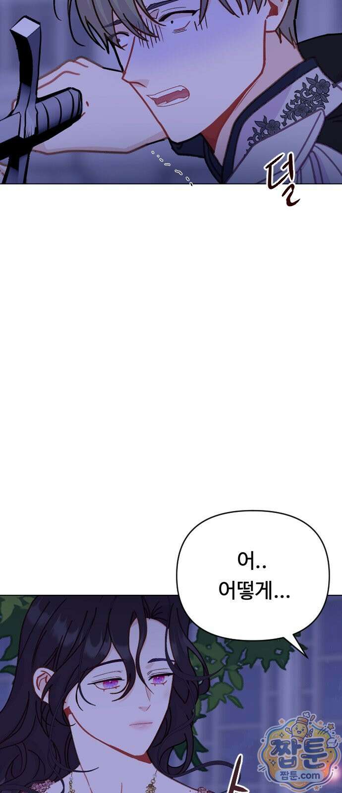 죽거나 혹은 사랑에 빠지거나 2부 54화 13