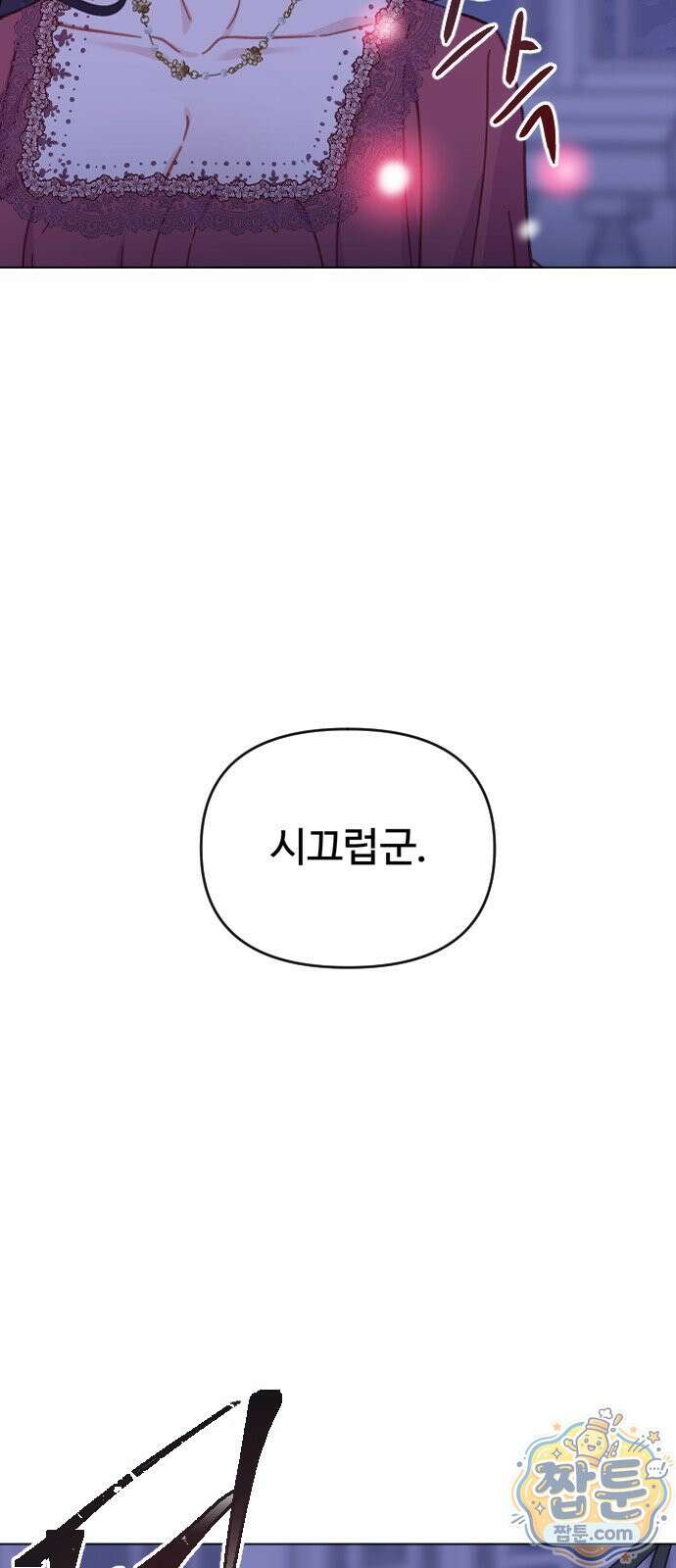 죽거나 혹은 사랑에 빠지거나 2부 54화 14