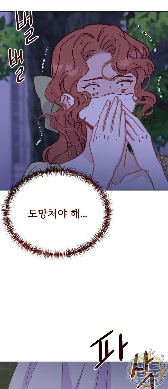 죽거나 혹은 사랑에 빠지거나 2부 54화 20
