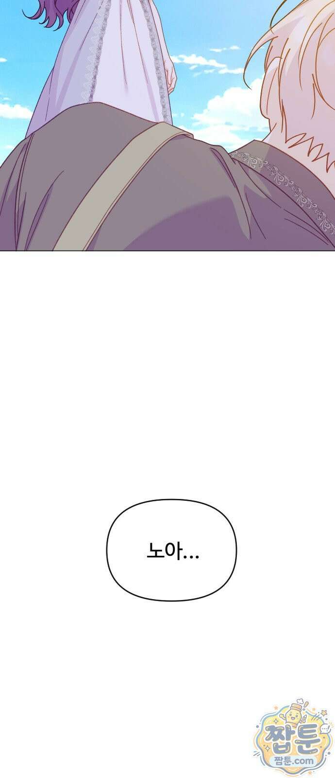 죽거나 혹은 사랑에 빠지거나 2부 54화 28