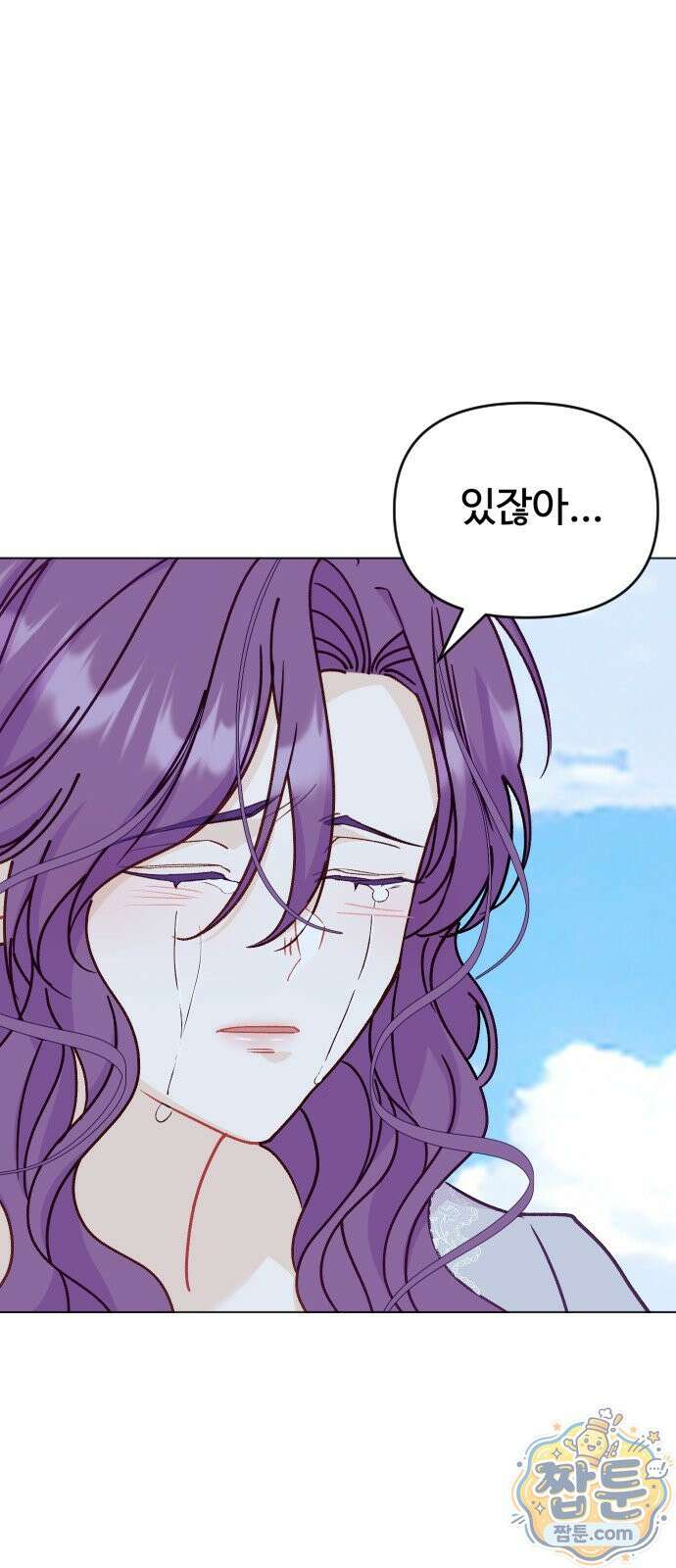 죽거나 혹은 사랑에 빠지거나 2부 54화 37