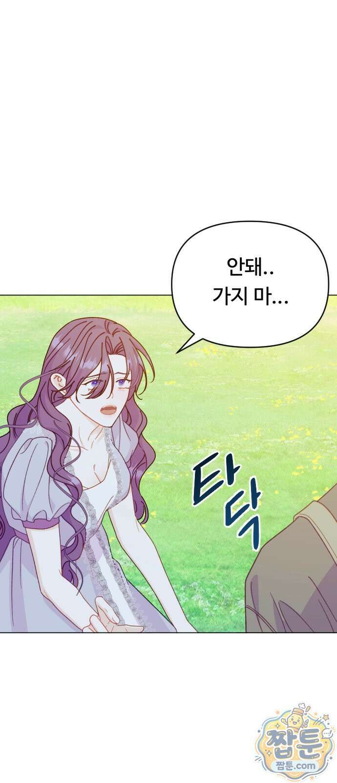 죽거나 혹은 사랑에 빠지거나 2부 54화 42