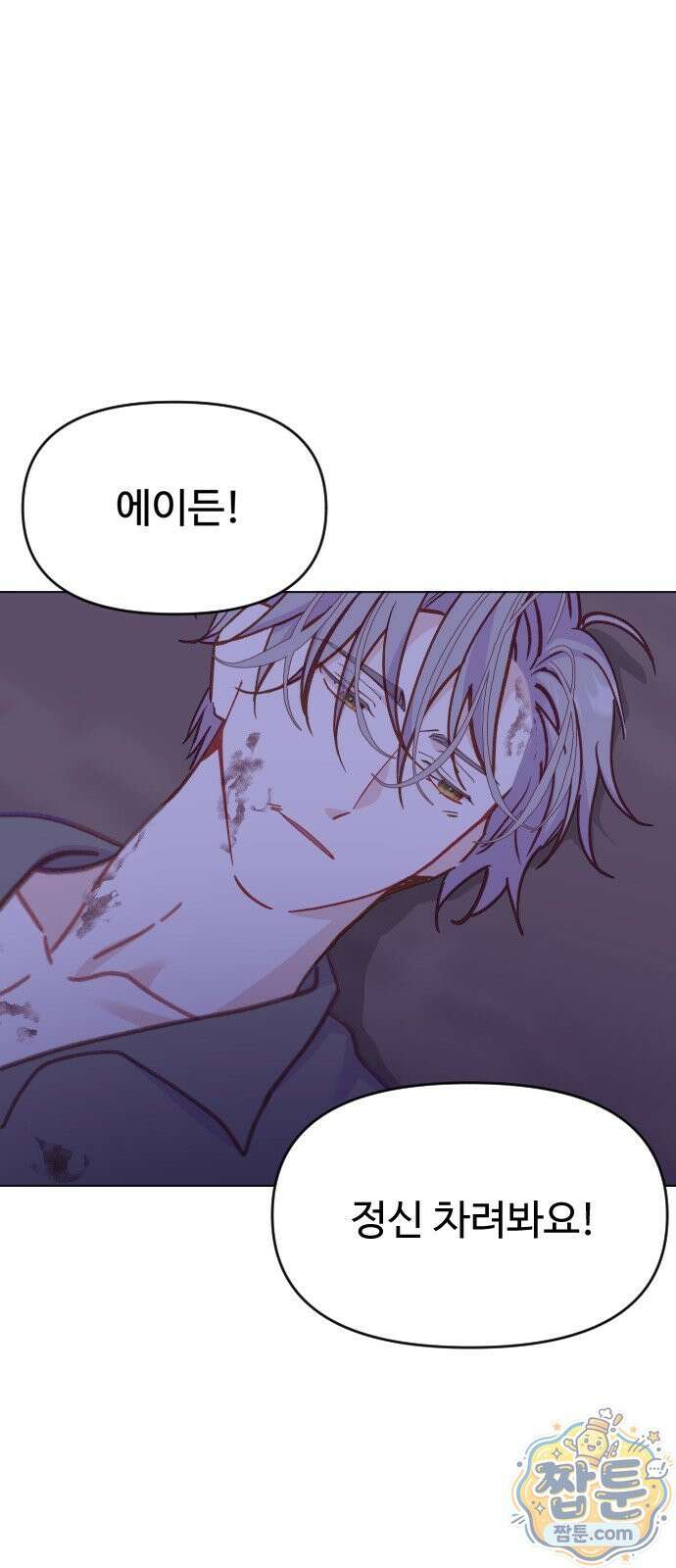 죽거나 혹은 사랑에 빠지거나 2부 54화 49