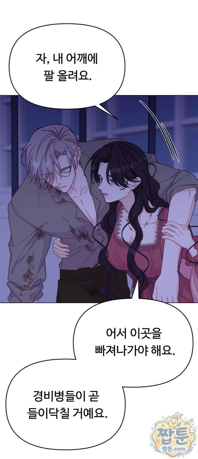 죽거나 혹은 사랑에 빠지거나 2부 54화 52