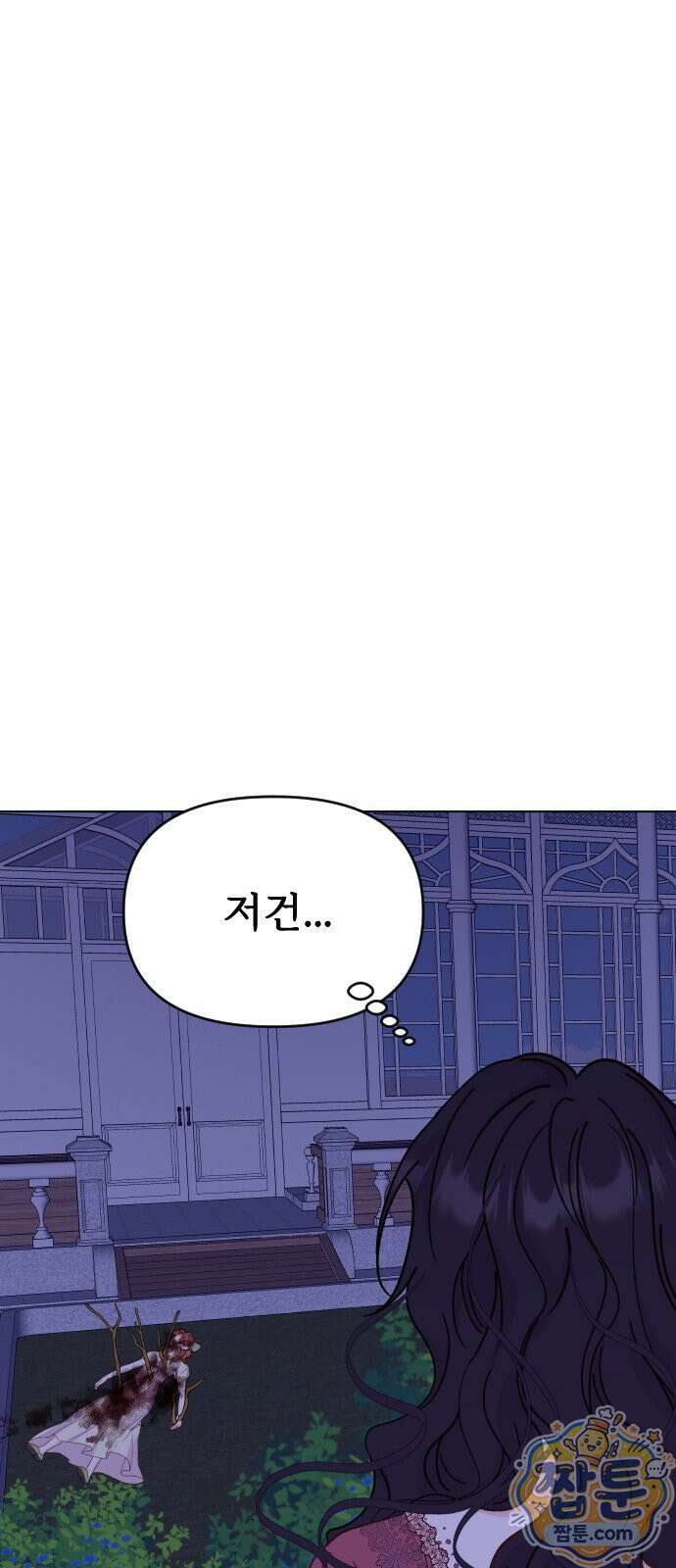죽거나 혹은 사랑에 빠지거나 2부 54화 58