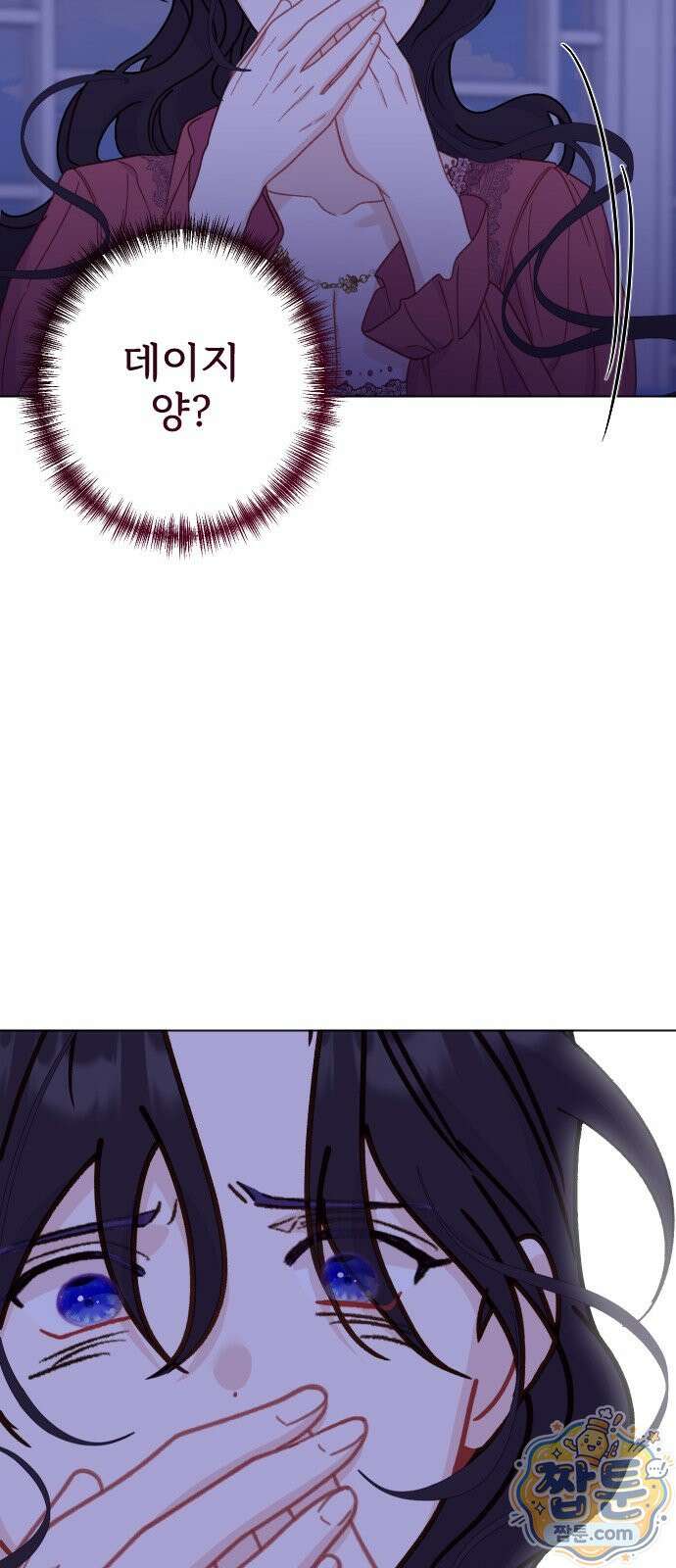 죽거나 혹은 사랑에 빠지거나 2부 54화 61