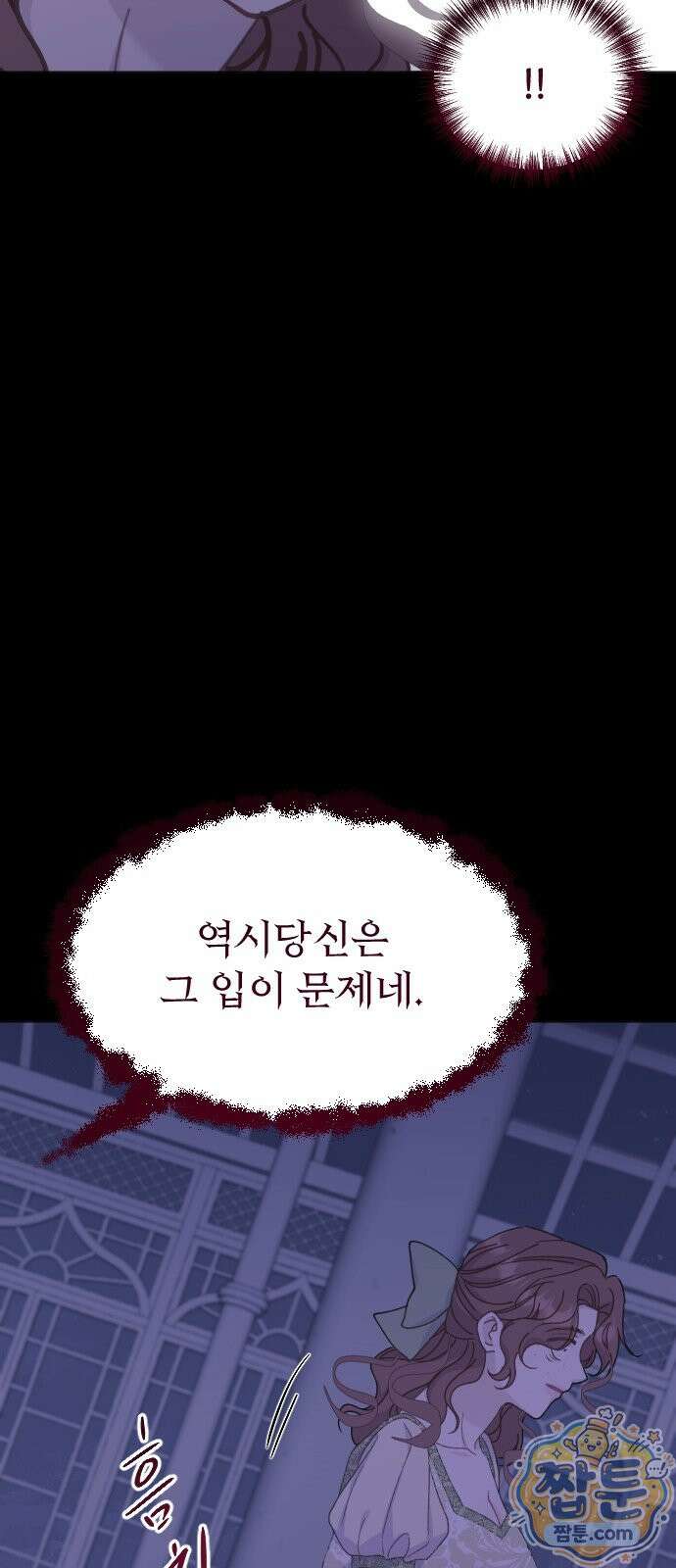 죽거나 혹은 사랑에 빠지거나 2부 54화 67