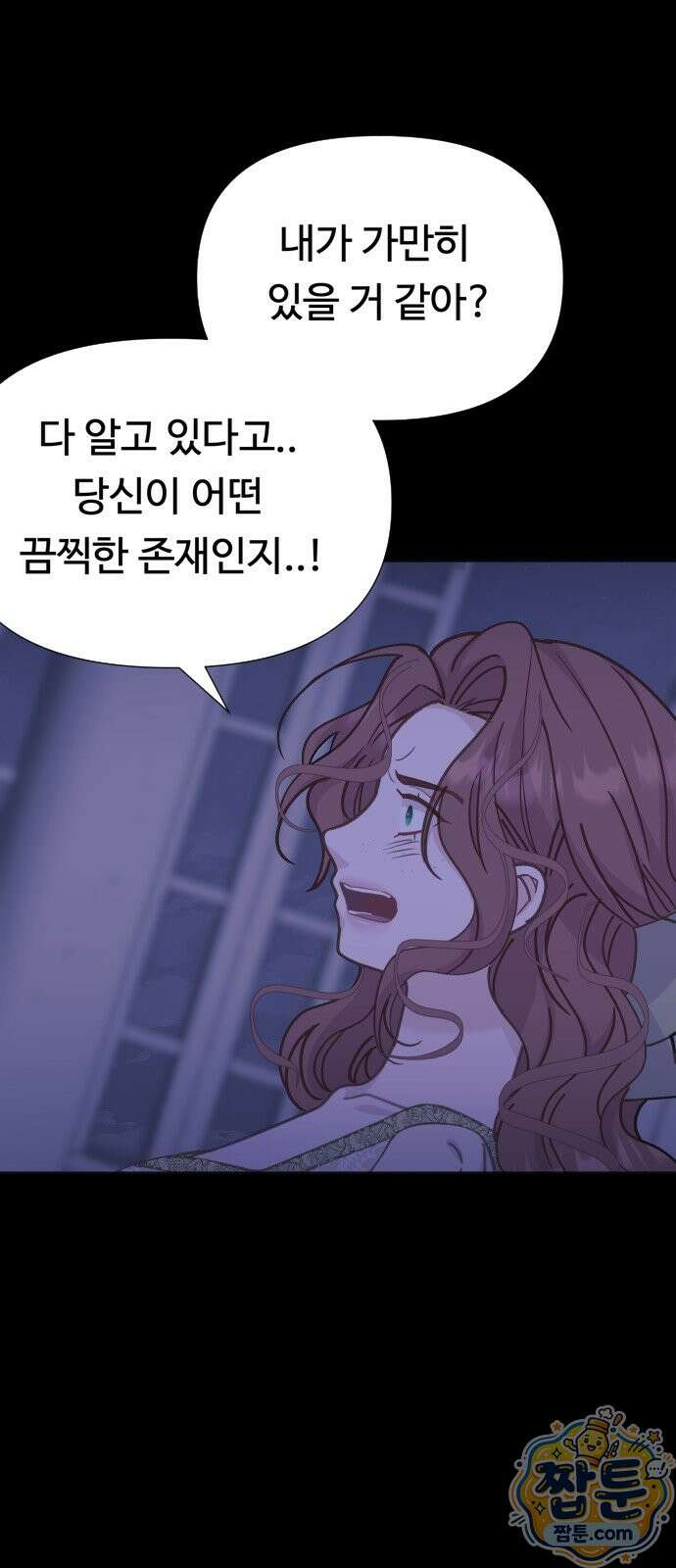 죽거나 혹은 사랑에 빠지거나 2부 54화 70