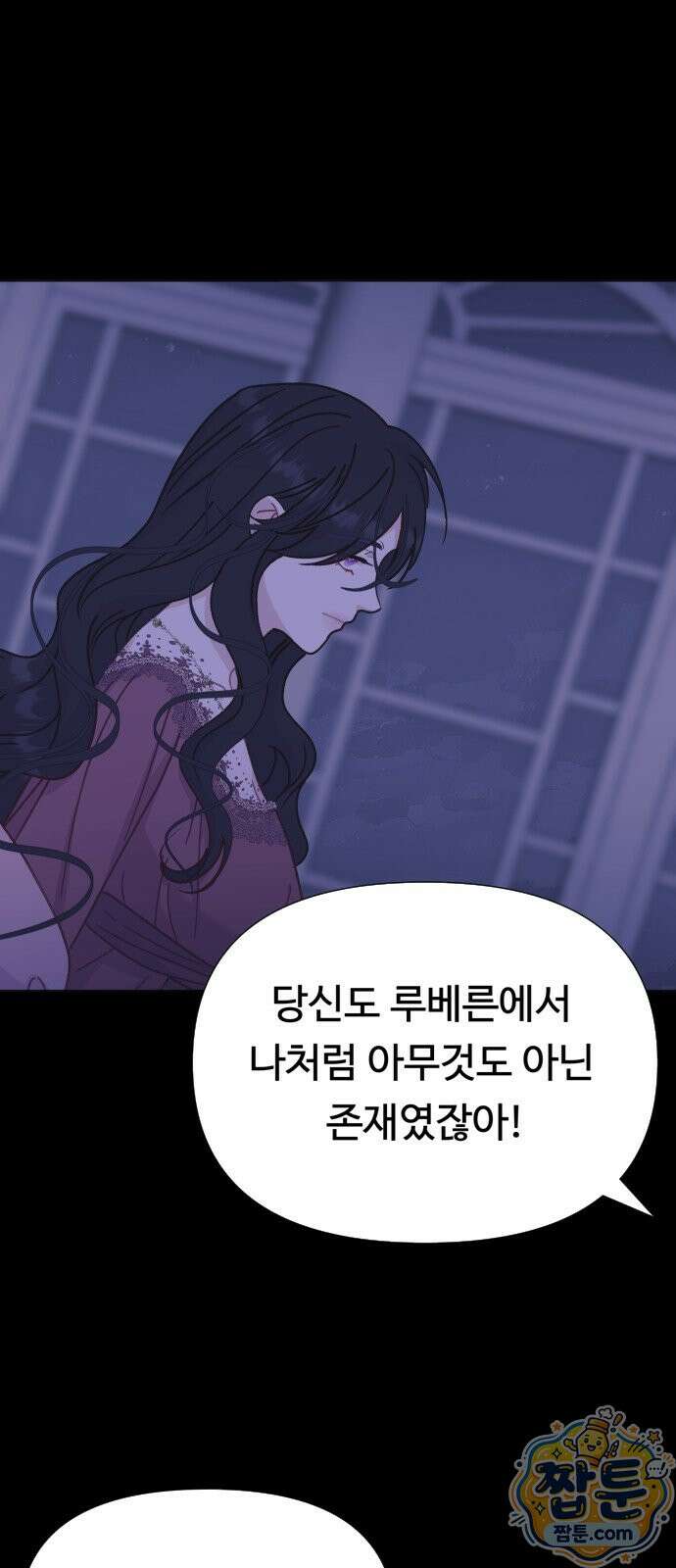 죽거나 혹은 사랑에 빠지거나 2부 54화 71