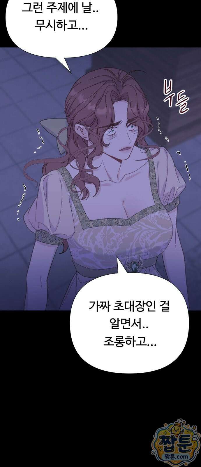 죽거나 혹은 사랑에 빠지거나 2부 54화 72