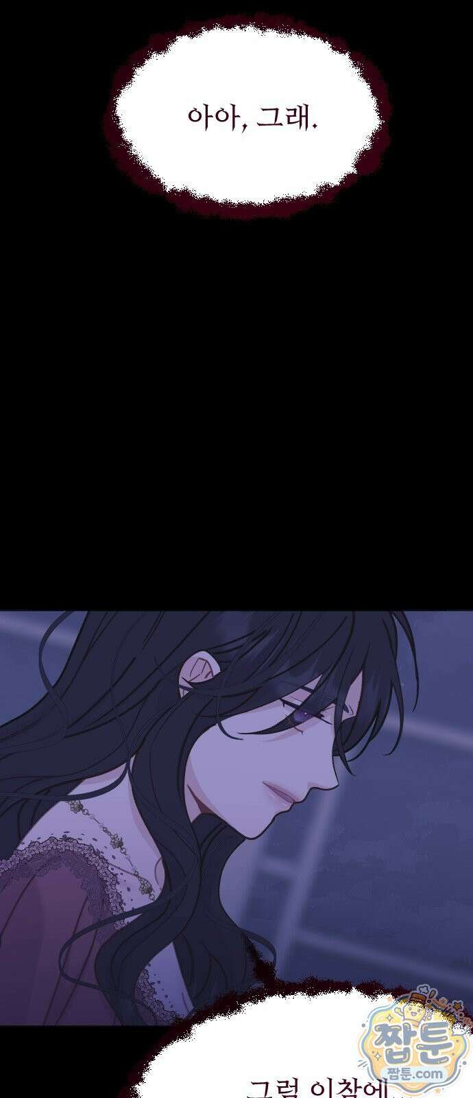 죽거나 혹은 사랑에 빠지거나 2부 54화 73