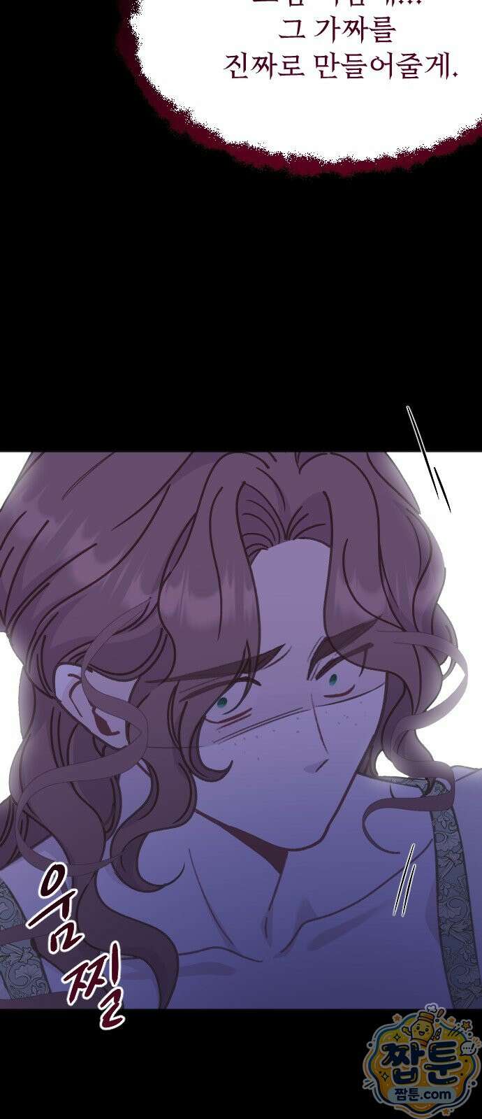 죽거나 혹은 사랑에 빠지거나 2부 54화 74