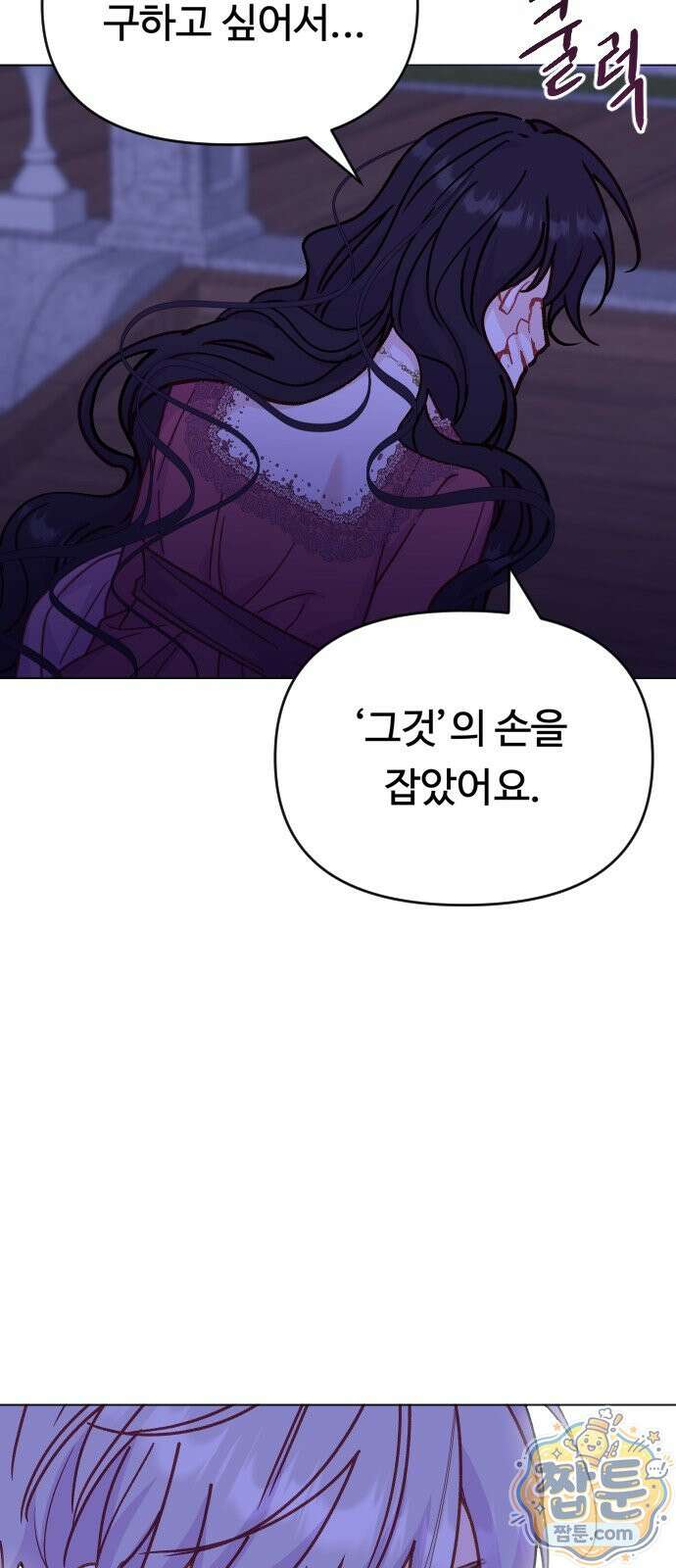 죽거나 혹은 사랑에 빠지거나 2부 54화 80