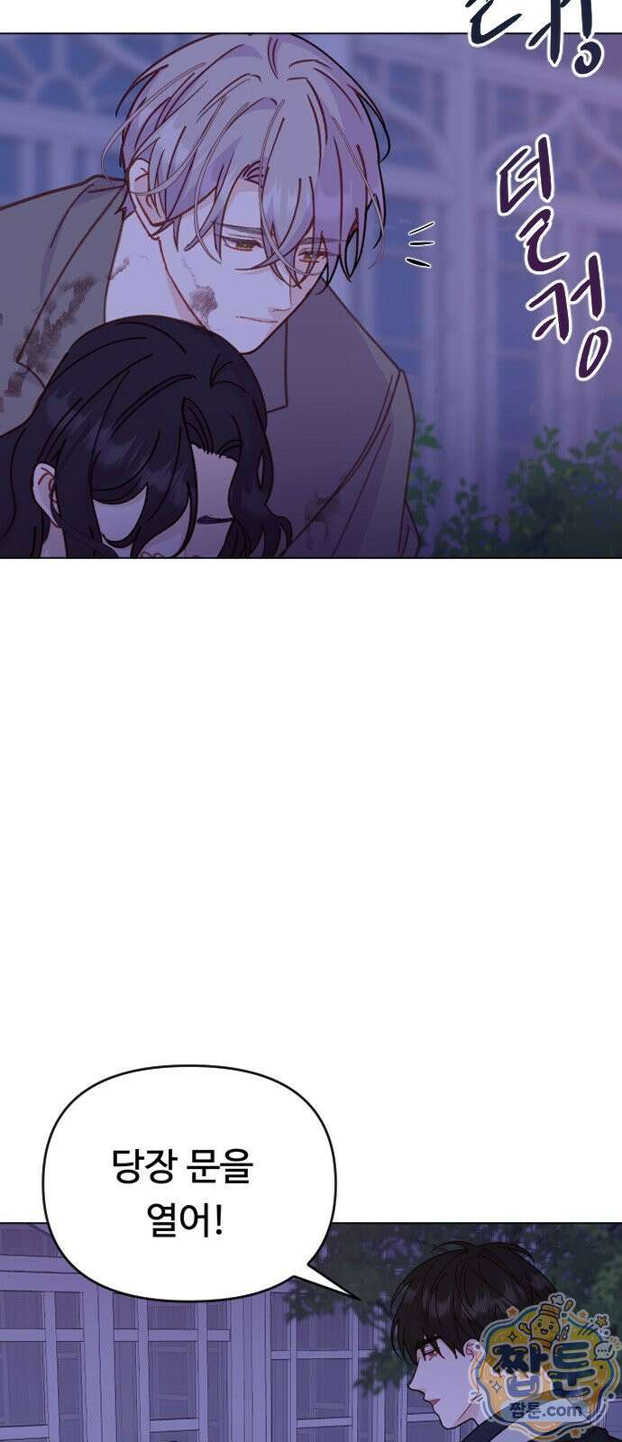 죽거나 혹은 사랑에 빠지거나 2부 54화 85