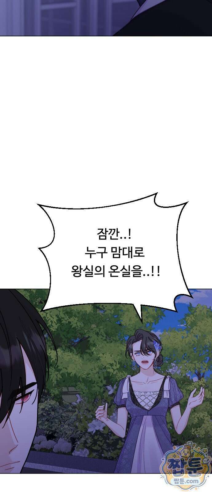 죽거나 혹은 사랑에 빠지거나 2부 54화 87