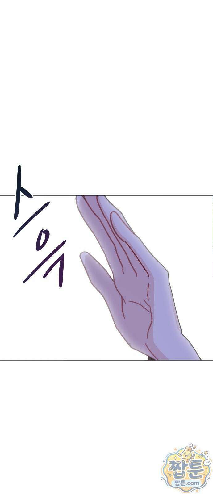 죽거나 혹은 사랑에 빠지거나 2부 54화 88